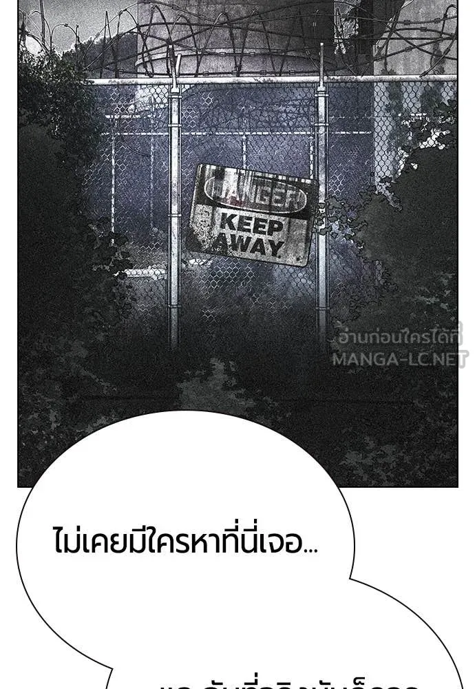 Jungle Juice ตอนที่ 162 รูปที่ 173