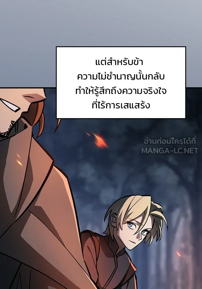 ซอร์ดมาสเตอร์ผู้กลืนดาบ ตอนที่ 12 รูปที่ 66