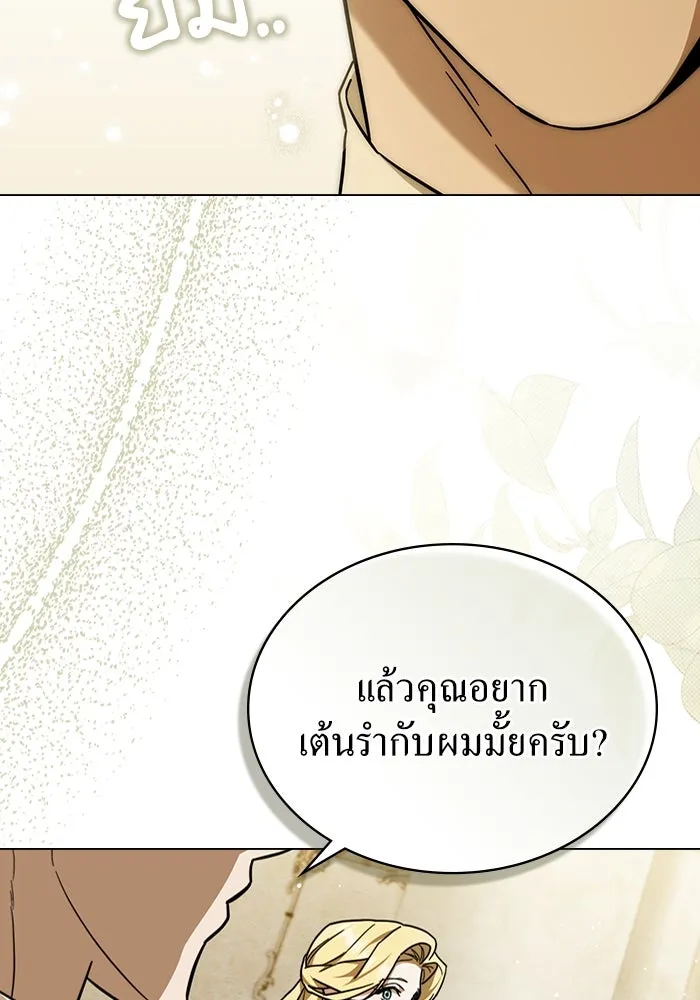 กู้ชีวิตลิขิตท่านเอิร์ล ตอนที่ 3 รูปที่ 79