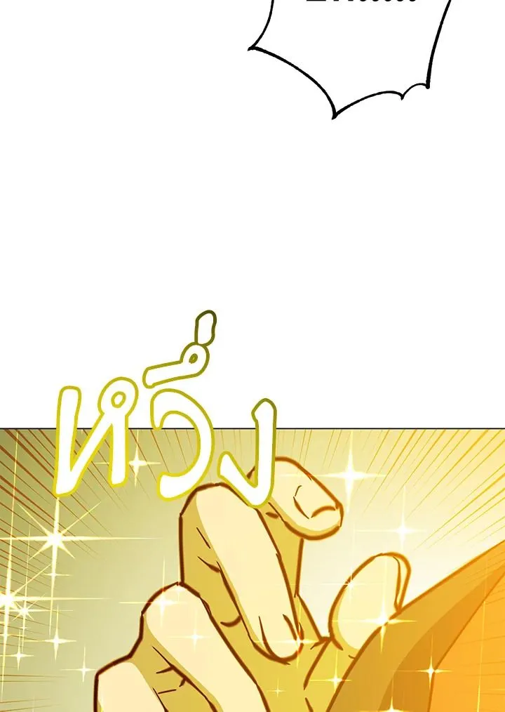 The Max Level Hero Has Returned การกล_บมาของว_รบ_ร_ษเวลต_น ตอนที่ ตอนที่ 184 รูปที่ 97