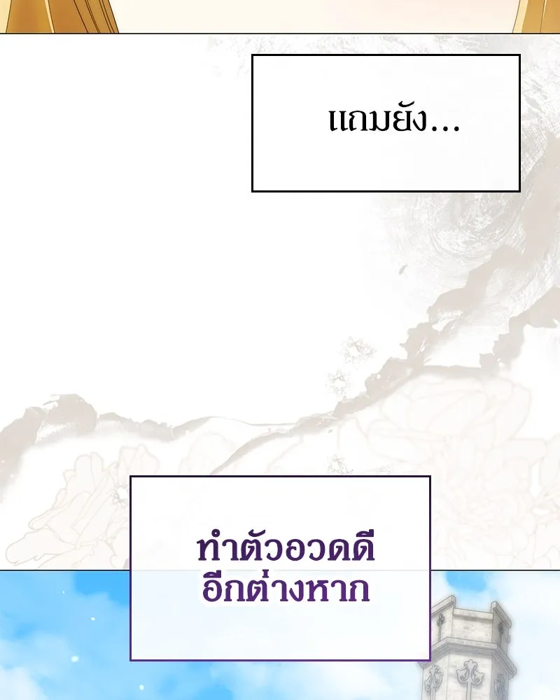 กำราบรักร้ายนายจอมพยศ ตอนที่ 41 รูปที่ 32
