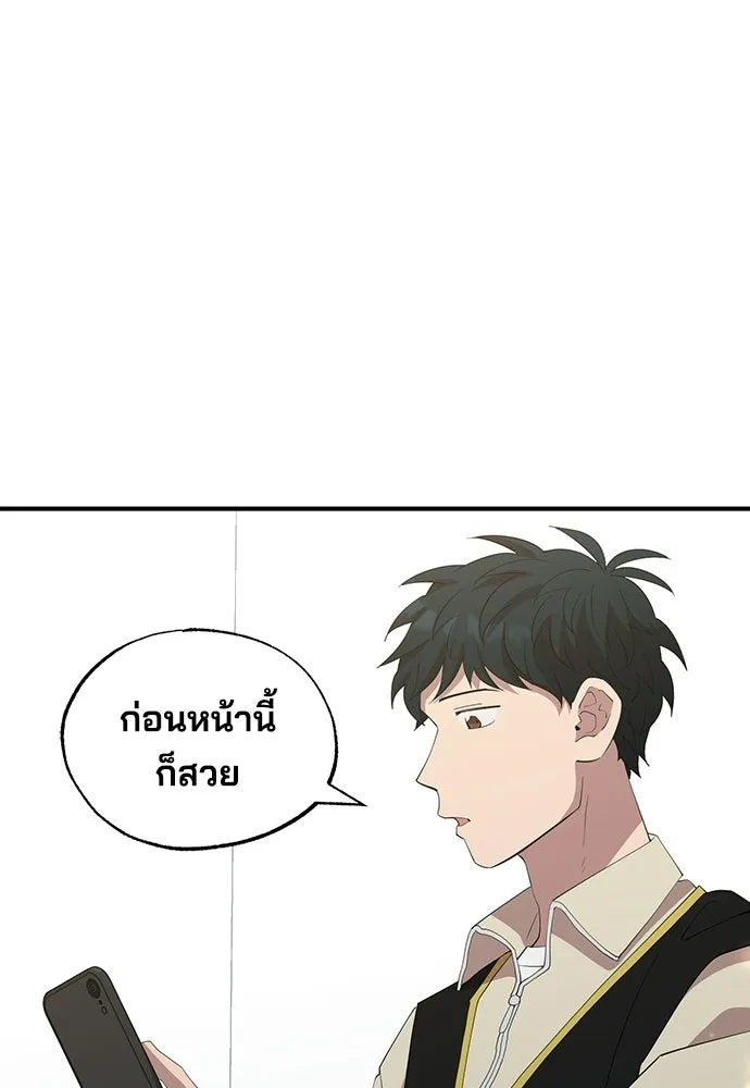 ร้านสะดวกซื้อต่างโลก ตอนที่ 20 รูปที่ 43