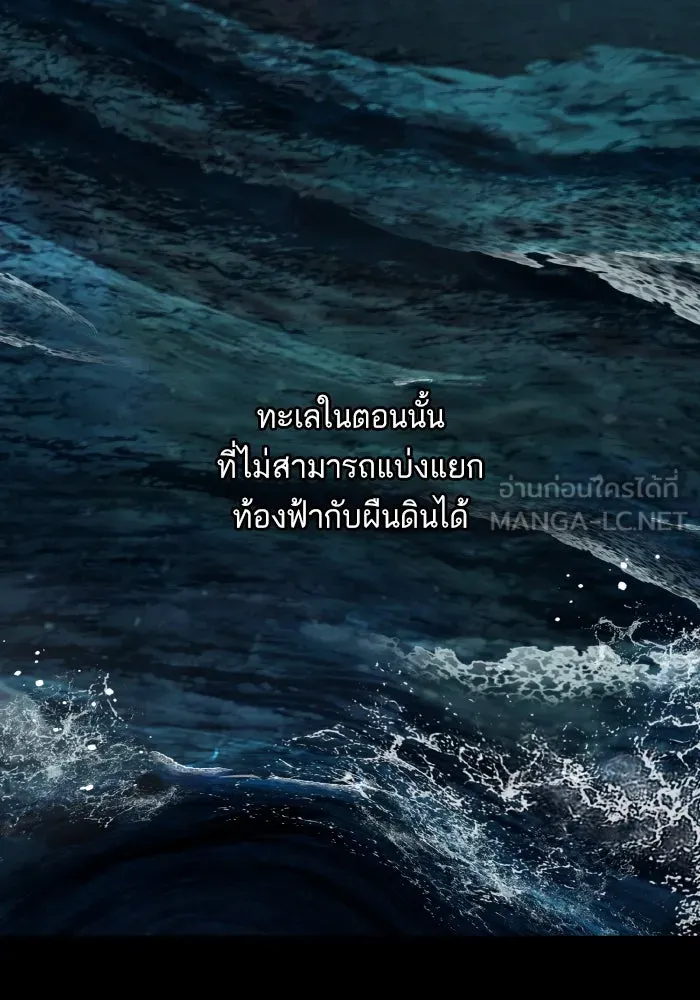 ฉันมันร้าย หรือเพราะโลกไม่น่ารัก ตอนที่ 205 (ตอนจบ) รูปที่ 102