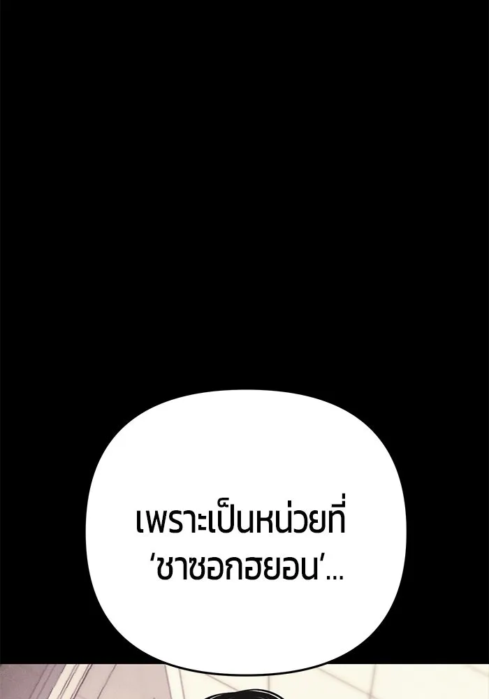 นักออกแบบเขาวงกตระดับชาติ ตอนที่ 15 รูปที่ 5