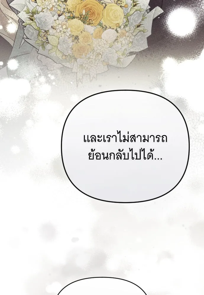 จำเลยหัวใจ ตอนที่ 44 รูปที่ 136