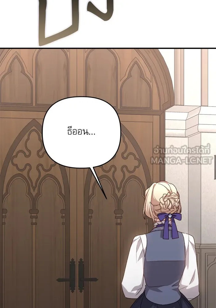 เกิดใหม่คราวนี้ ขอเป็นคนดีดูสักครั้ง ตอนที่ 103 รูปที่ 45