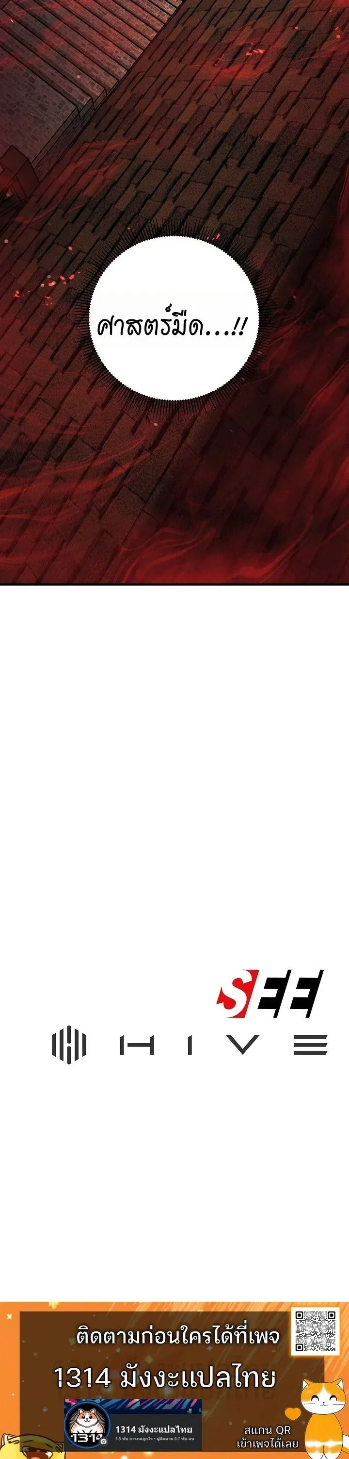 The Mad Dog of the Duke_s Estate เก_ดใหม_เป_นหมาบ_าในตระก_ลดย_ก ตอนที่ ตอนที่ 9 รูปที่ 14