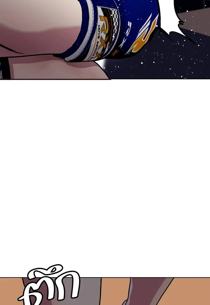 หมาหัวเน่า ตอนที่ 99 รูปที่ 211