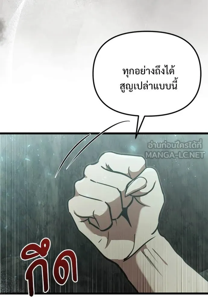 อัศวินดำล่าท้าเวลา ตอนที่ 105 รูปที่ 172