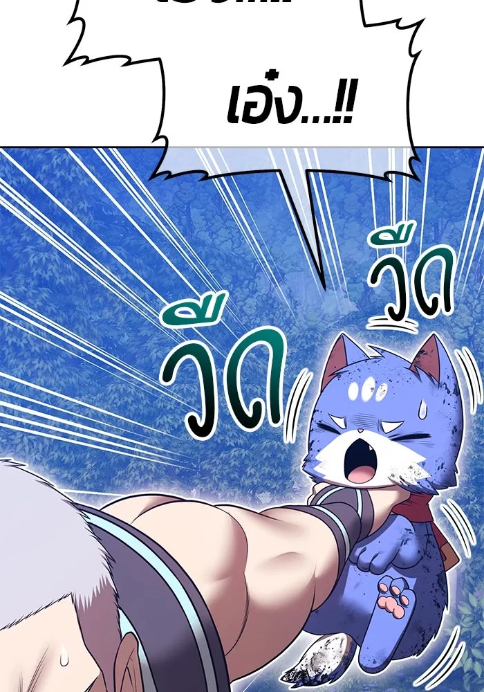 +99 ท่อนไม้พร้อมบวก ตอนที่ 61 ดิเมนชันอีตเตอร์ (9) รูปที่ 323