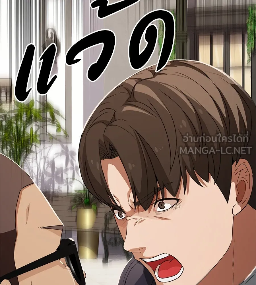 คอลเซ็นเตอร์เปลี่ยนชีวิต ตอนที่ 53 แกเป็นใคร รูปที่ 231