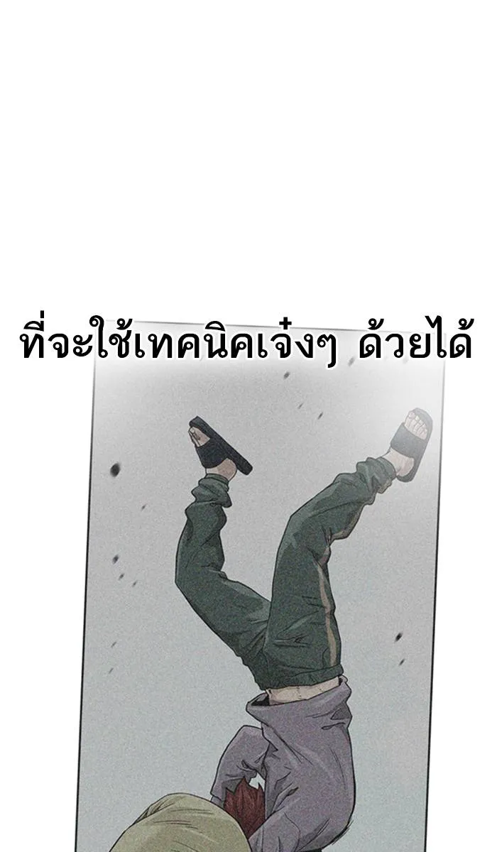 To not die ตอนที่ 43 รูปที่ 20