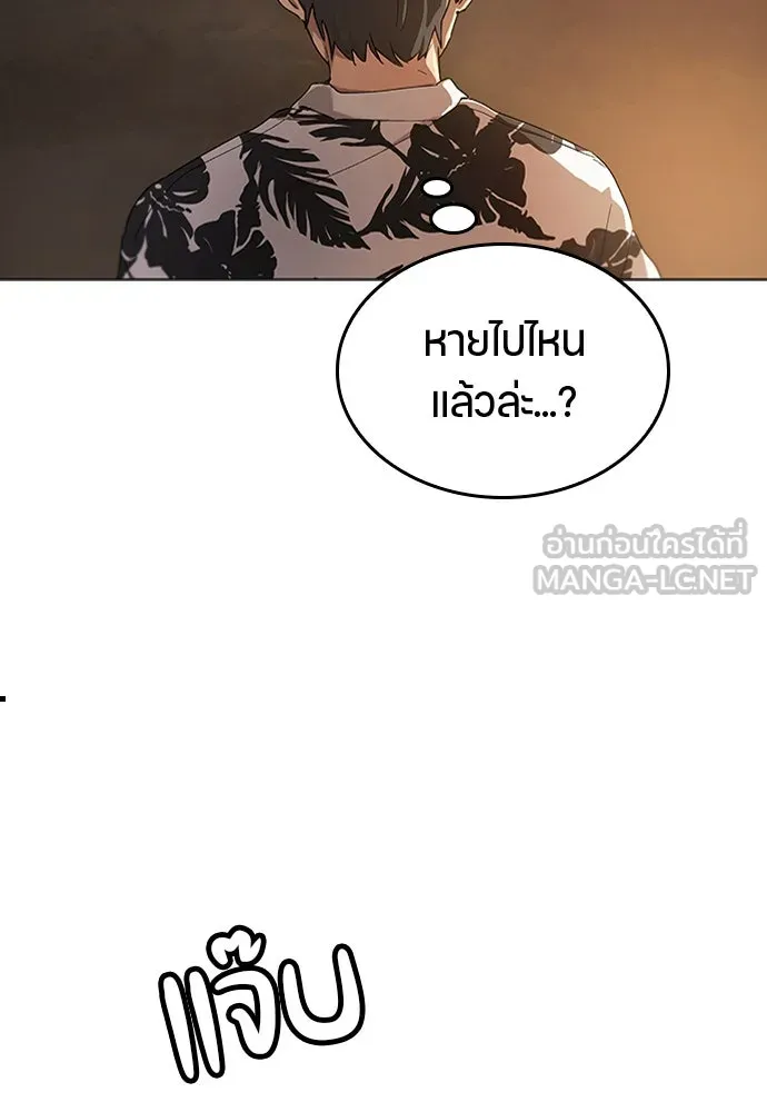 ตั้งแคมป์ฮีลใจในต่างโลก ตอนที่ 1 รูปที่ 210