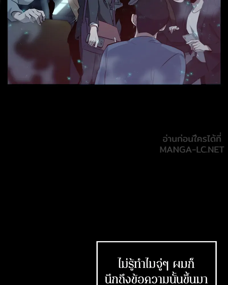 Omniscient Reader อ่านชะตาวันสิ้นโลก ตอนที่ 01 เริ่มบริการเก็บค่าธรรมเนียม (1 รูปที่ 3