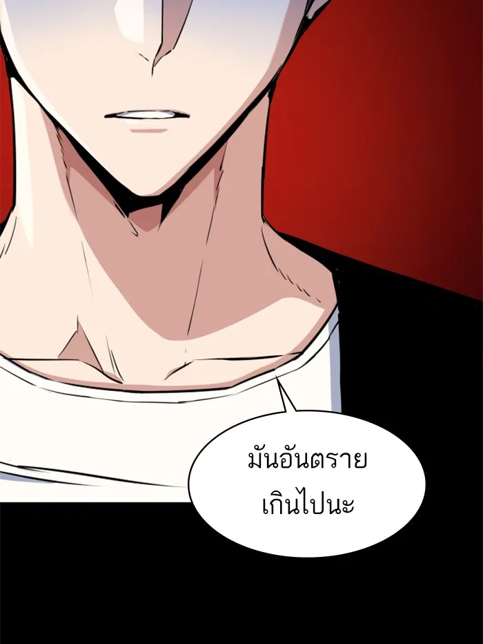 พี่ชายสายบอดี้การ์ด ตอนที่ 57 รูปที่ 46