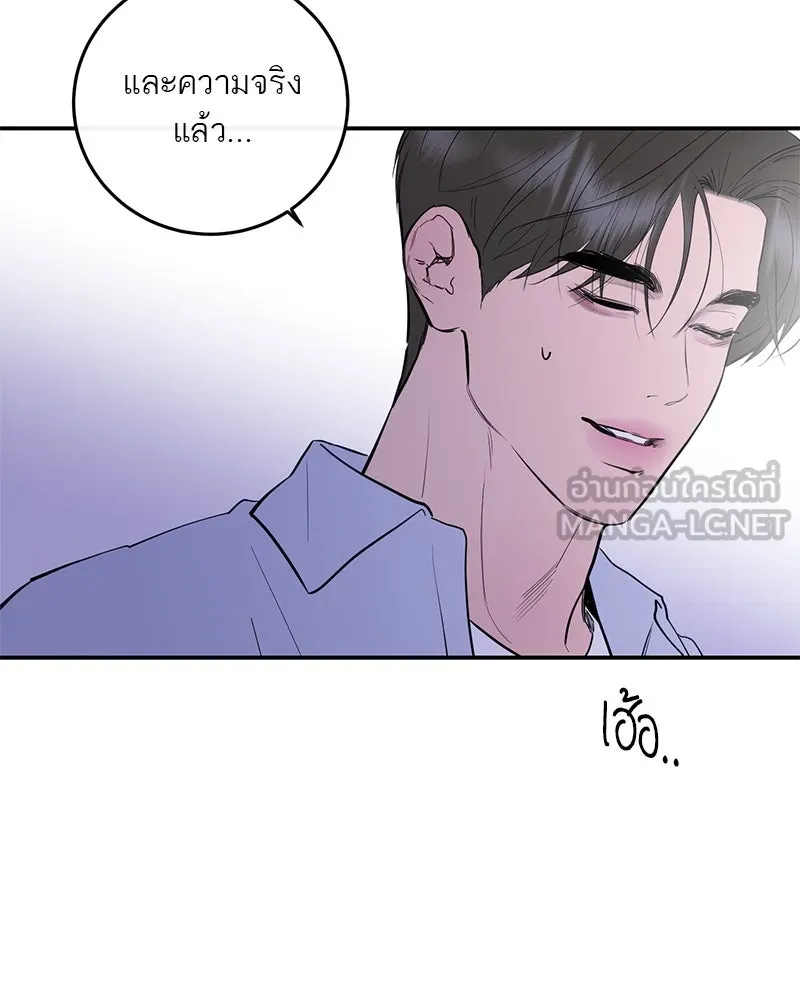 ตำนานเทพธิดาตกสวรรค์ ตอนที่ 80 รูปที่ 108