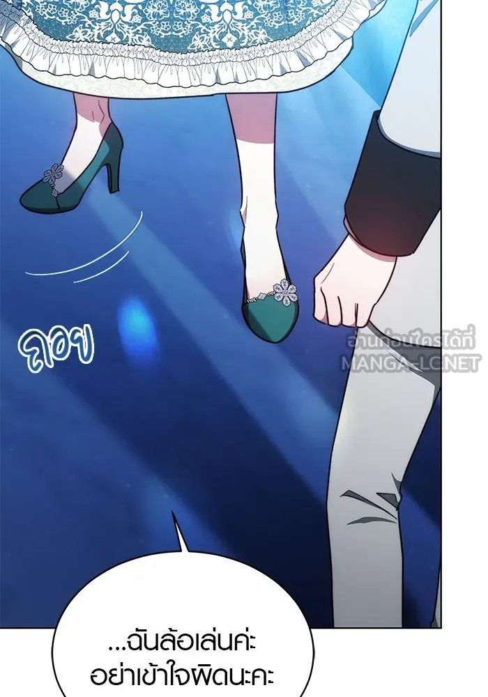 เหตุผลที่ฉันนอกใจ ตอนที่ 17 รูปที่ 9