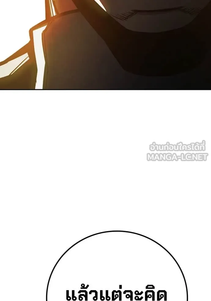 เยาวชนคนคุก ตอนที่ 65 รูปที่ 239