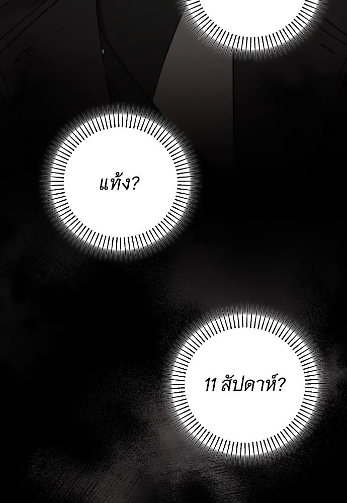จำเลยหัวใจ ตอนที่ 10 รูปที่ 53