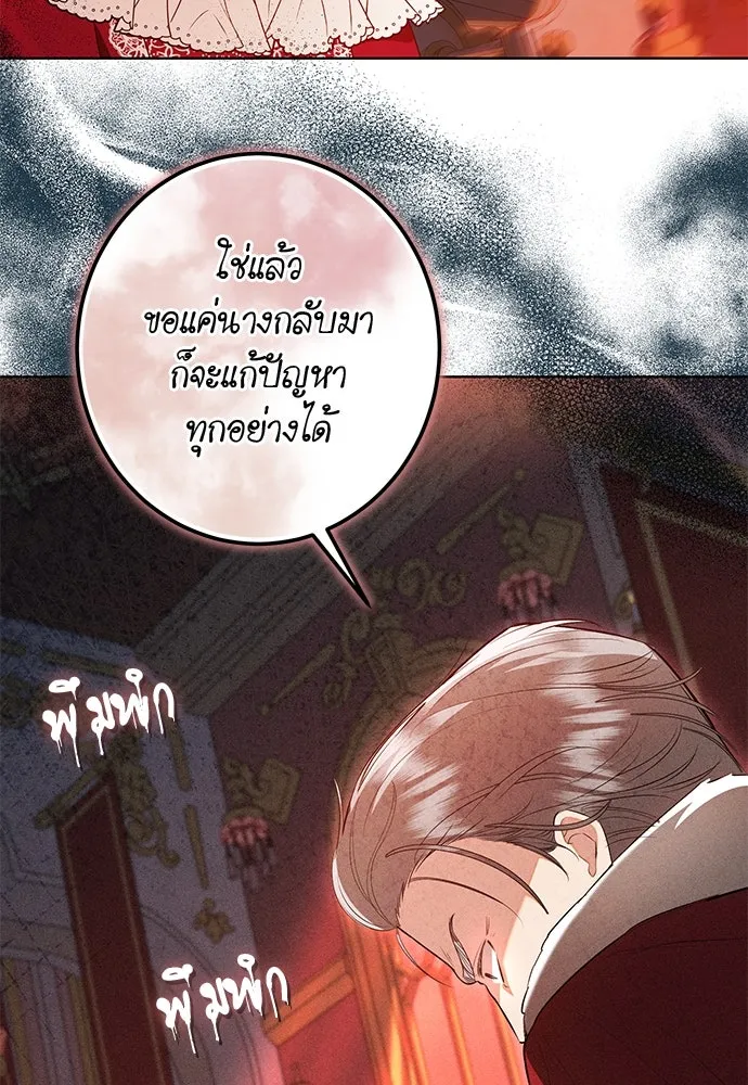 บุปผาลบคมดาบ ตอนที่ 61 รูปที่ 29
