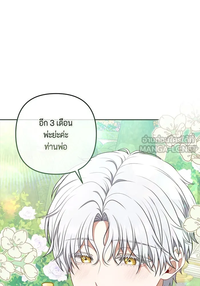 ละครชีวิตลิขิตรัก ตอนที่ 14 รูปที่ 129