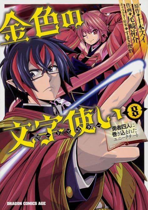 Manga-lc-com อ่านมังงะ อ่านการ์ตูน ออนไลน์ ฟรี Konjiki no Moji Tsukai – Yuusha Yonin ni Makikomareta Unique Cheat ตอนที่ 1 2 3 4 5 6 7 8 9 10 11 12 13 14 ฟรี ไม่มีโฆษณา Manga-lc - อ่าน มังงะ อ่าน การ์ตูน ออนไลน์ อ่านมังงะ ฟรี