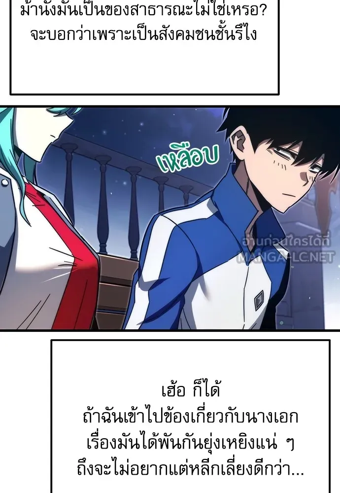 ชำแหละอะคาเดมีด้วยมีดแล่ปลา ตอนที่ 7 อยากมีชีวิตเป็นตัวประกอบ รูปที่ 144