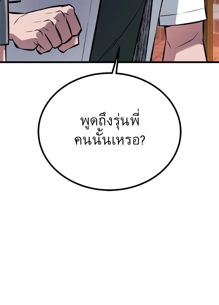 ราชาลานประลอง ตอนที่ 32 รูปที่ 157
