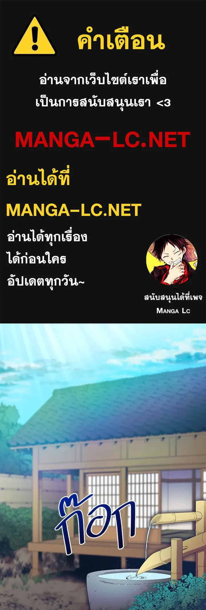 นักเลงกระจอกย้อนเวลามาทวงแค้น ตอนที่ 26 รูปที่ 1