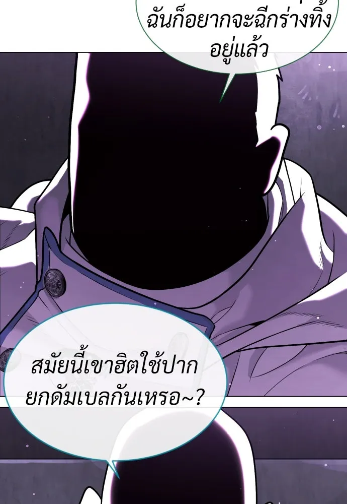 นักฆ่าย้อนวัย ตอนที่ 38 รูปที่ 164