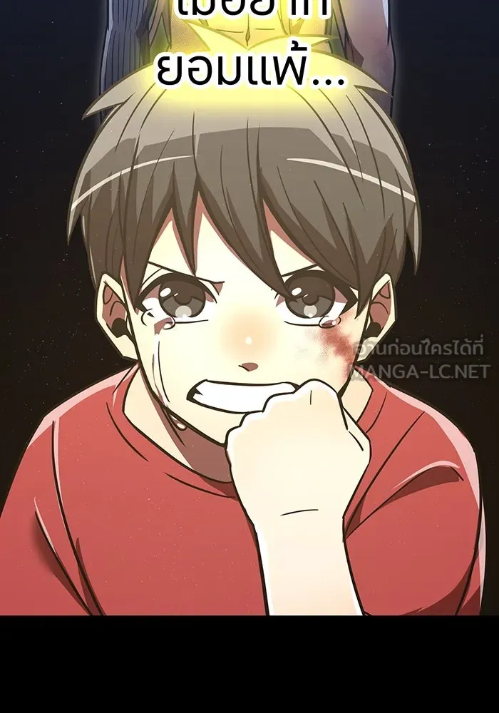 เพลเยอร์เลือดเทวะ ตอนที่ 45 vs อาริอาเกะ ไทกะ ④ รูปที่ 195