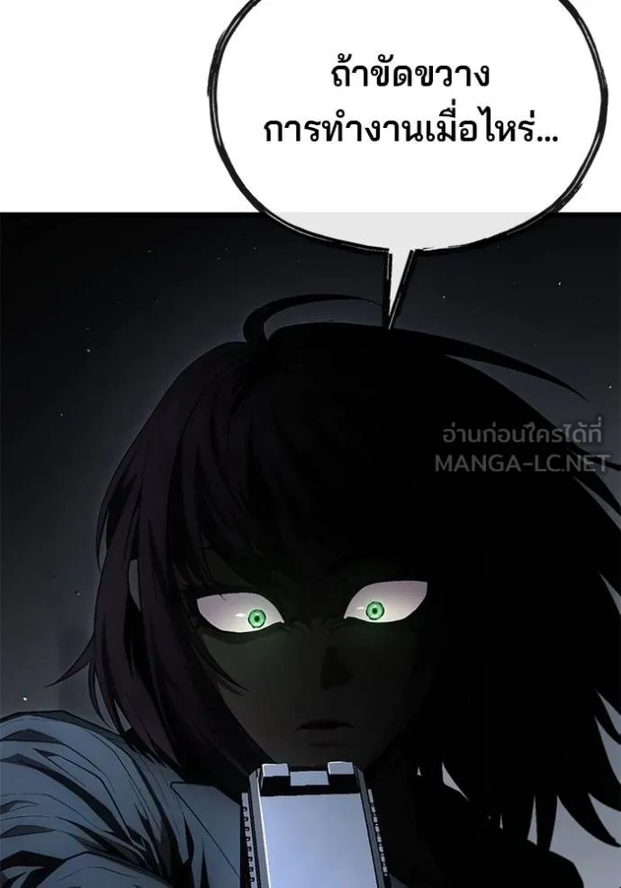 สนิมเชือดเลือดสาด ตอนที่ 28 รูปที่ 78