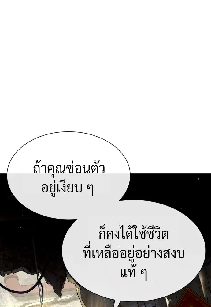 นักฆ่าย้อนวัย ตอนที่ 63 รูปที่ 128