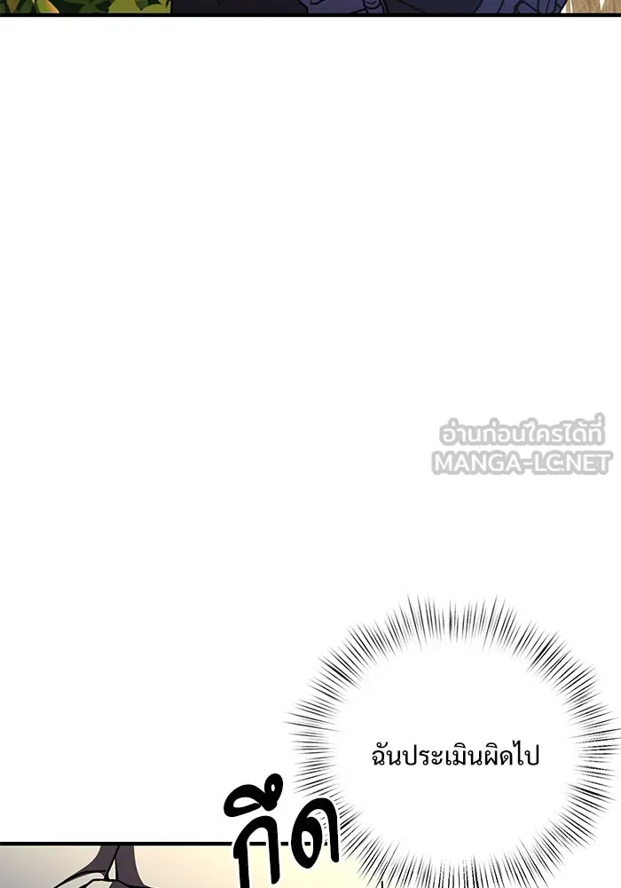 อัศวินดำล่าท้าเวลา ตอนที่ 12 รูปที่ 90