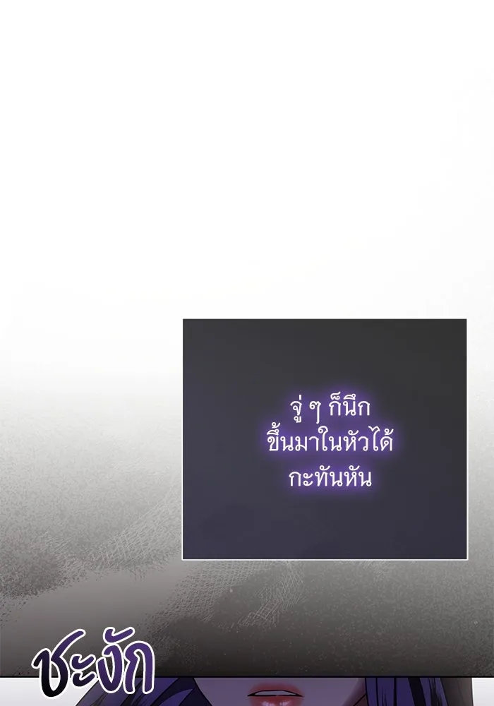 แด่ชู้รักของสามี ตอนที่ 72 รูปที่ 5