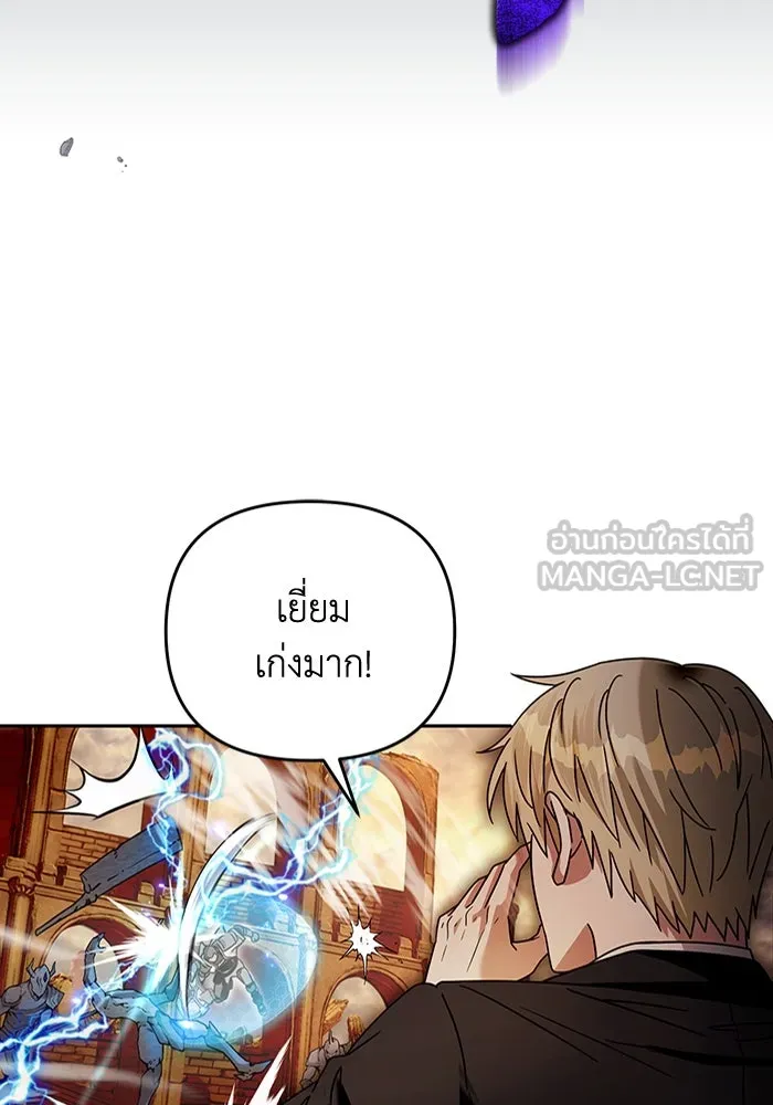 เชื่อเถอะ ฉันเป็นฮันเตอร์ห่วยแตก ตอนที่ 22 รูปที่ 126