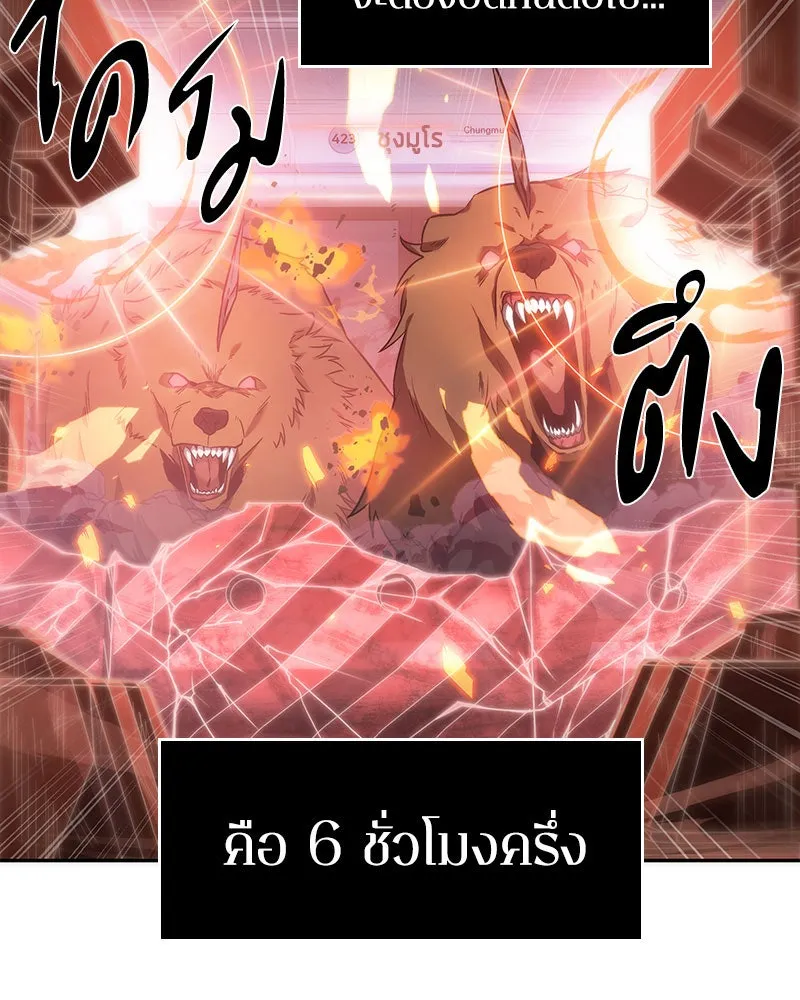 Omniscient Reader อ่านชะตาวันสิ้นโลก ตอนที่ 8 การป้องกันฉุกเฉิน (4) รูปที่ 41