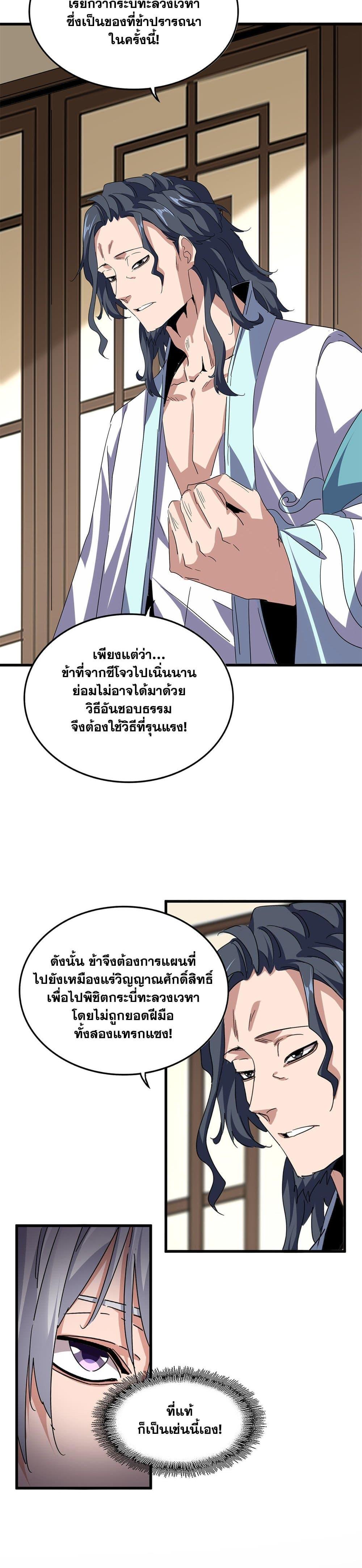 Manga-lc-com อ่านมังงะ อ่านการ์ตูน ออนไลน์ ฟรี Magic Emperor ตอนที่ 1 2 3 4 5 6 7 8 9 10 11 12 13 14 ฟรี ไม่มีโฆษณา Manga-lc - อ่าน มังงะ อ่าน การ์ตูน ออนไลน์ อ่านมังงะ ฟรี