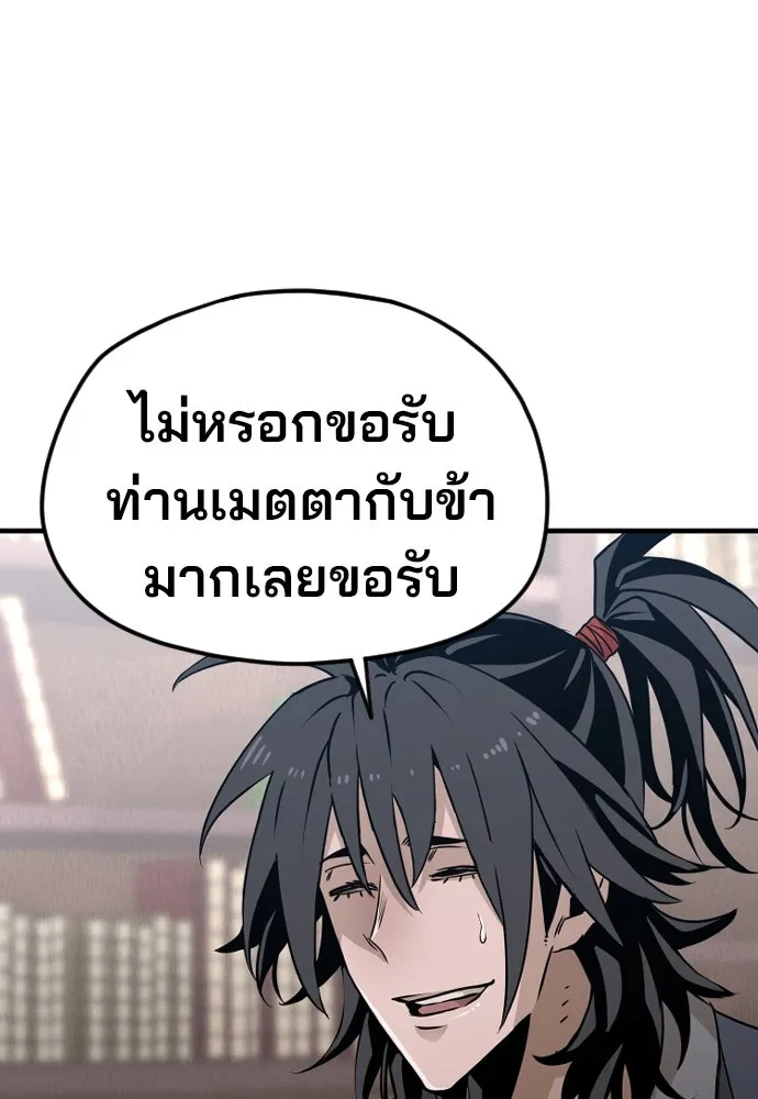 เส้นทางสู่เทพมาร ตอนที่ 8 รูปที่ 55