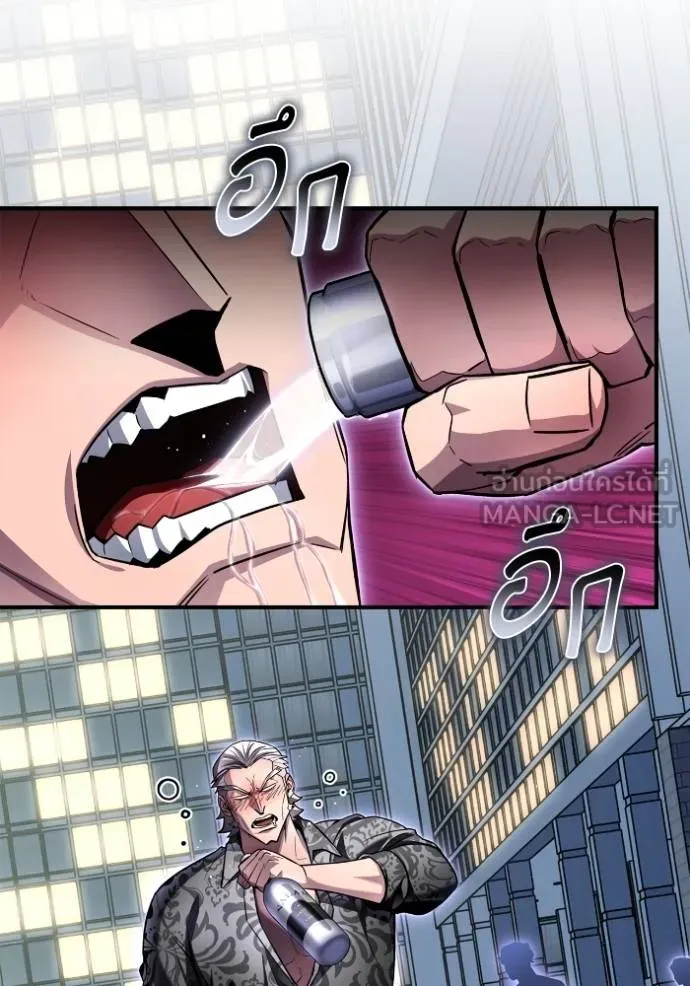 เกมของยอดมนุษย์ ตอนที่ 136 รูปที่ 42