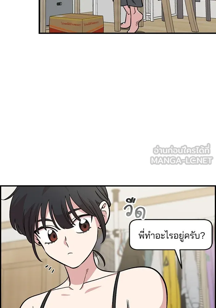 เพื่อนกันมันส์เกิน ตอนที่ 45 รูปที่ 78