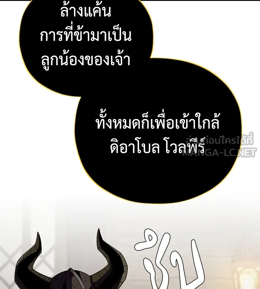 จอมเวทเกิดใหม่ในรอบ 66666 ปี ตอนที่ 152 รูปที่ 174