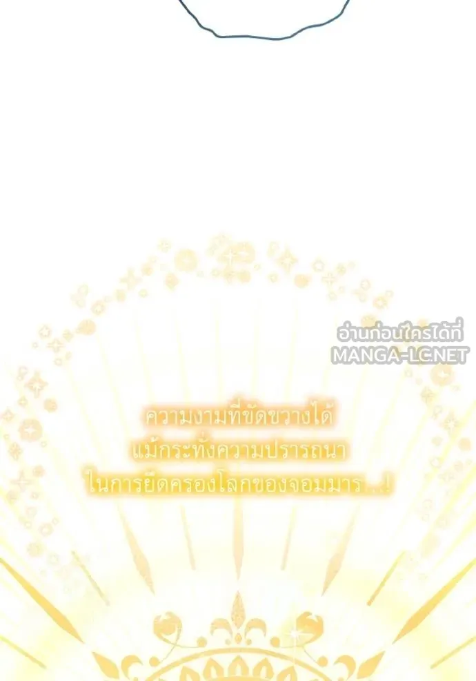 ราชินีจอมมาร ตอนที่ 25 รูปที่ 37