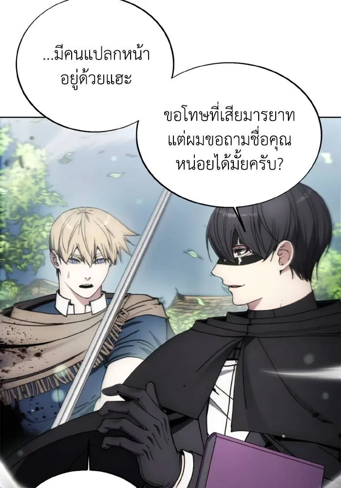 ศึกชิงบัลลังก์เทพเจ้ ตอนที่ 134 รูปที่ 10