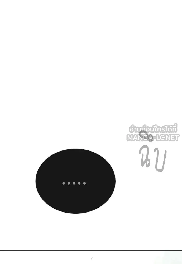 ยุคแห่งยอดมนุษย์ ตอนที่ 114 รูปที่ 186