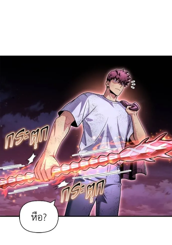 เกมของยอดมนุษย์ ตอนที่ 128 รูปที่ 124