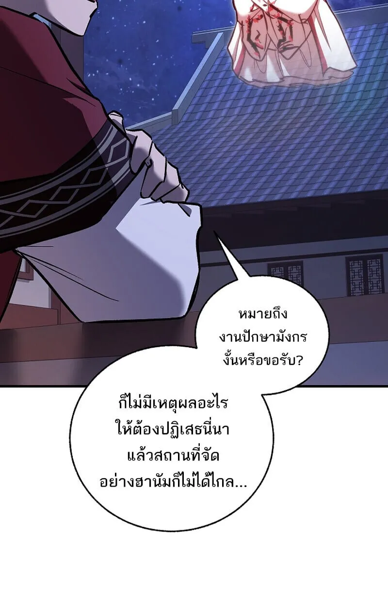 Childhood Friend of the Zenith สหายว_ยเยาว_ของข_าแข_งแกร_งท_ส_ดในใต_หล_า ตอนที่ ตอนที่ 71 รูปที่ 140