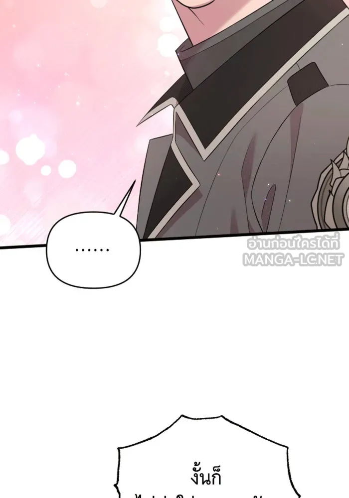 จำเลยหัวใจ ตอนที่ 38 รูปที่ 153