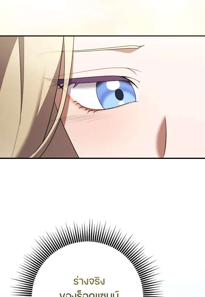 หมาป่าคู่เคียงบัลลังก์ ตอนที่ 27 รูปที่ 11