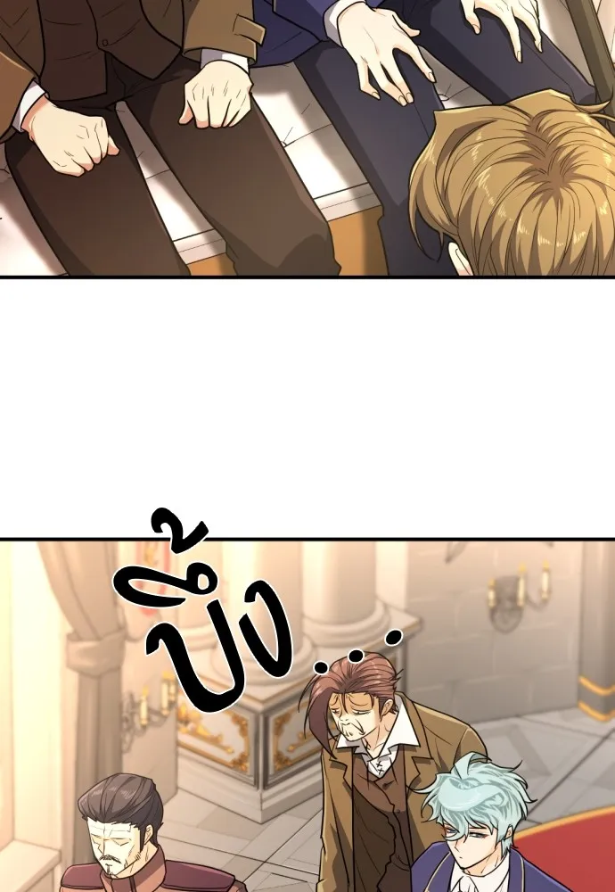 ยอดสถาปนิกผู้พิทักษ์อาณาจักร ตอนที่ 104 รูปที่ 41